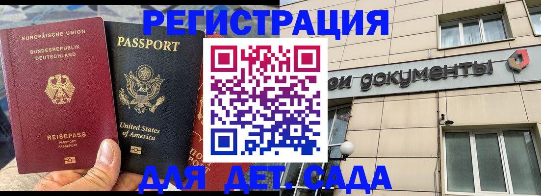 временная регистрация в квартире в Северодвинске